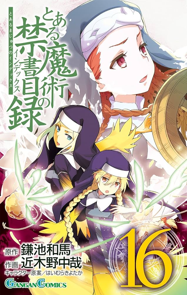 とある魔術の禁書目録全巻+新約全巻+創約4まで、その他シリーズ　56冊セット Amazon.co.jp: 新約 とある魔術の禁書目録 ライトノベル 1-22巻
